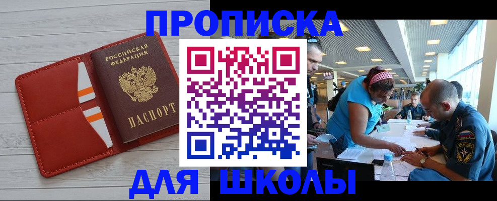 прописка гарантия в Осинниках