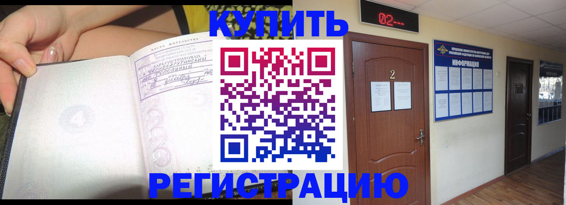 временная регистрация 2025 в Осинниках